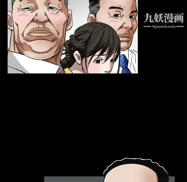 枷锁 第13话 第88页