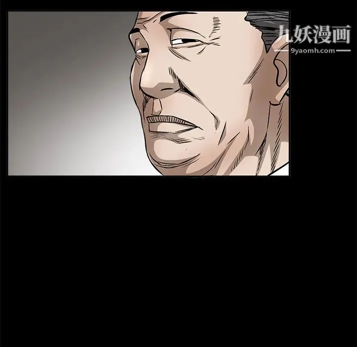 枷锁 第13话 第97页