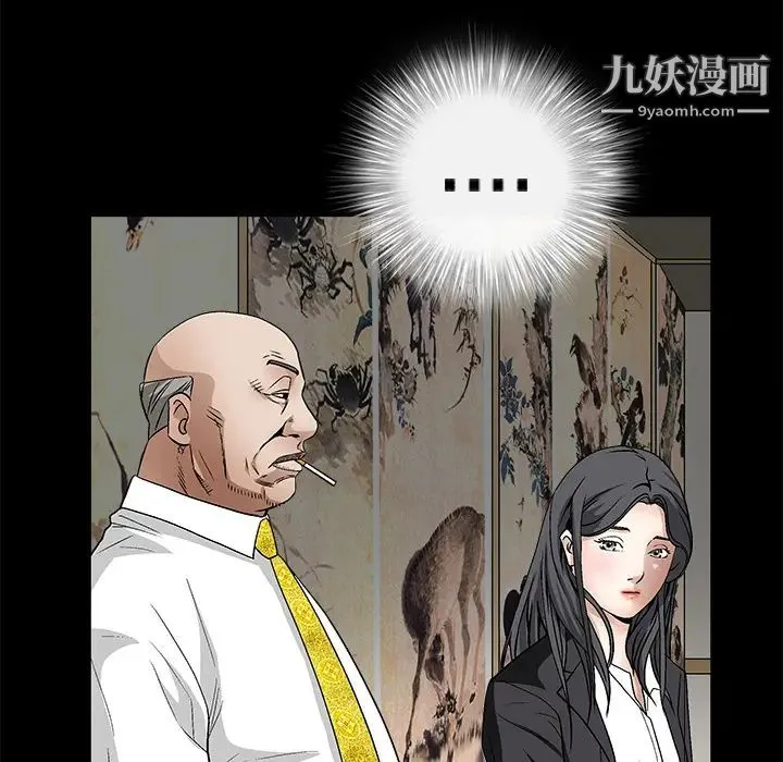 枷锁 第13话 第119页