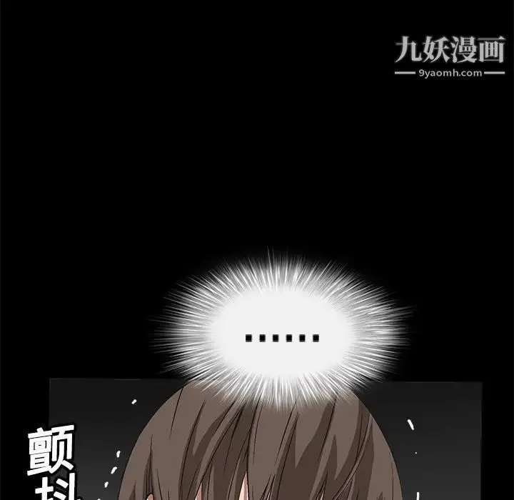枷锁 第13话 第28页