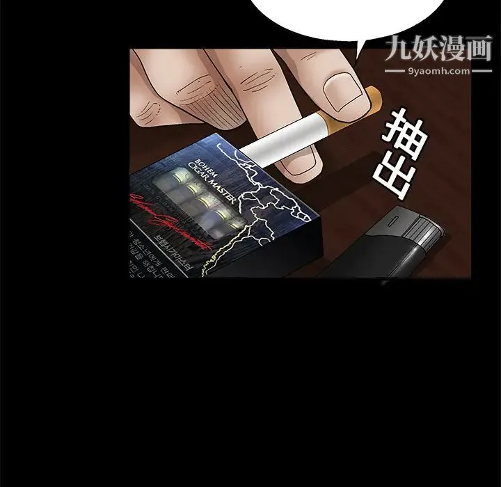 枷锁 第13话 第112页