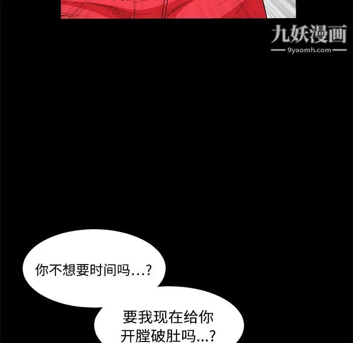 枷锁 第13话 第18页
