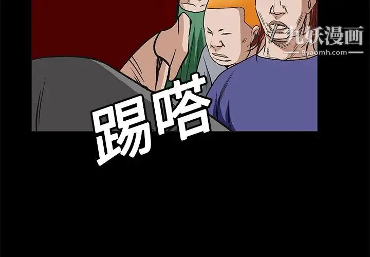 枷锁 第13话 第4页