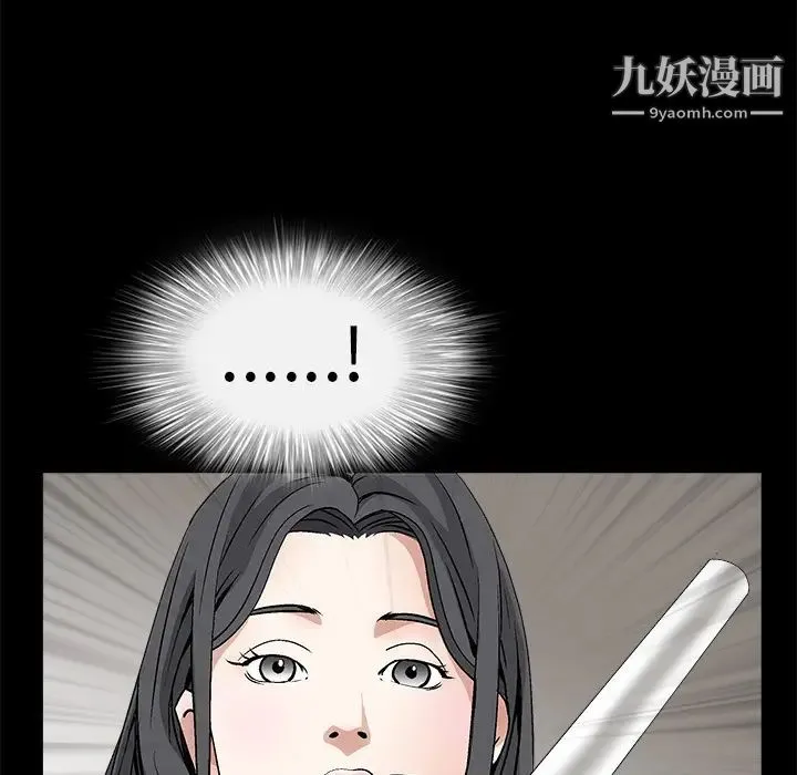 枷锁 第13话 第113页