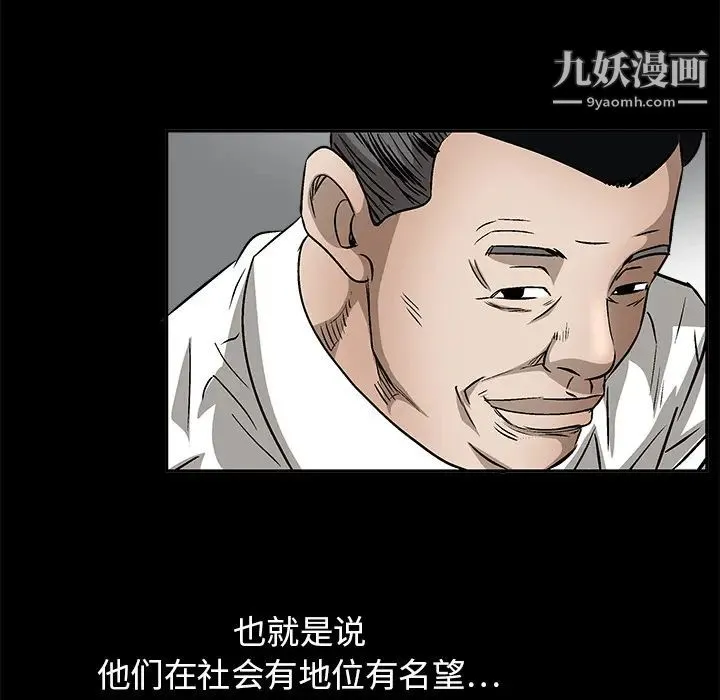 枷锁 第13话 第96页