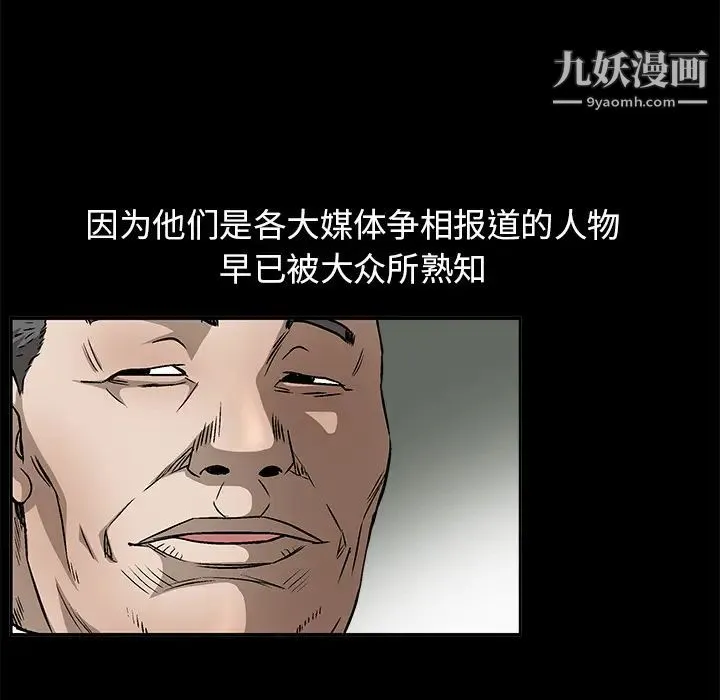 枷锁 第13话 第95页