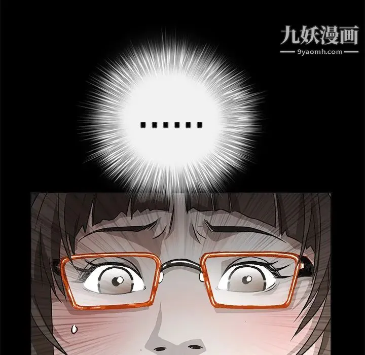 枷锁 第13话 第24页