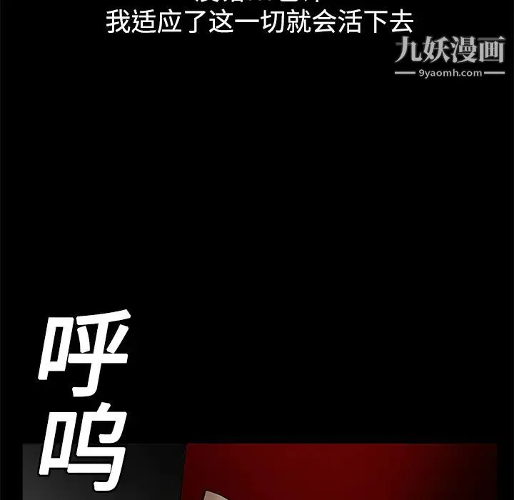 枷锁 第13话 第59页
