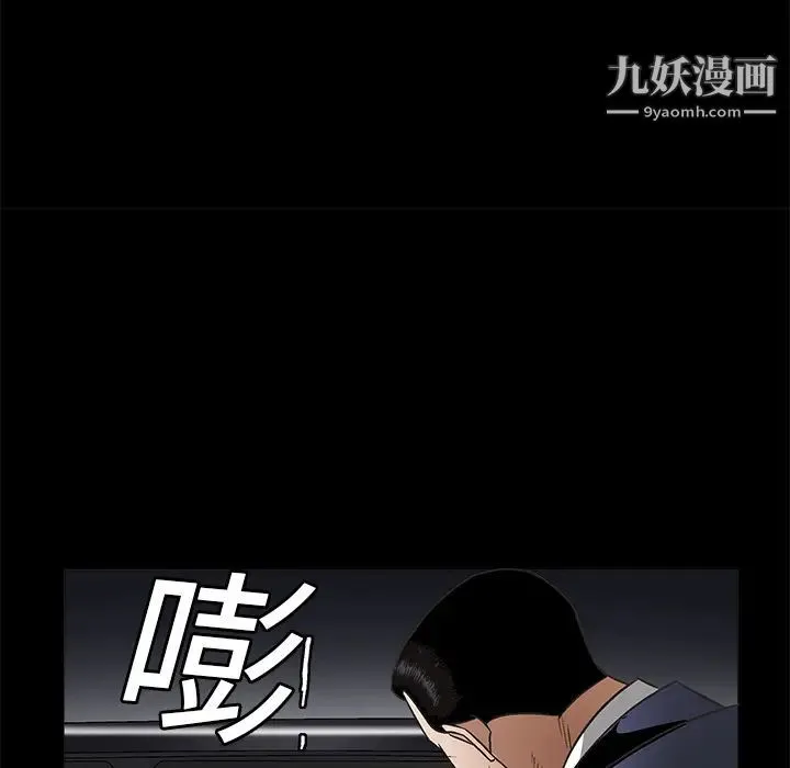 枷锁 第13话 第74页