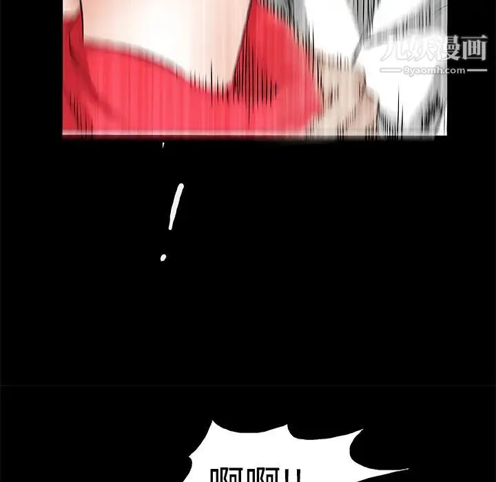 枷锁 第13话 第32页