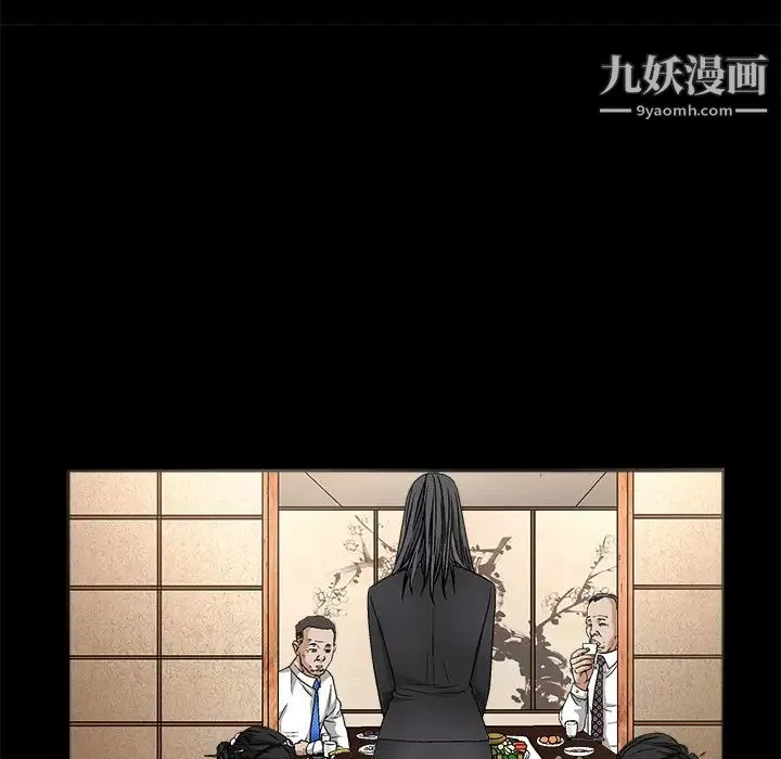 枷锁 第13话 第84页