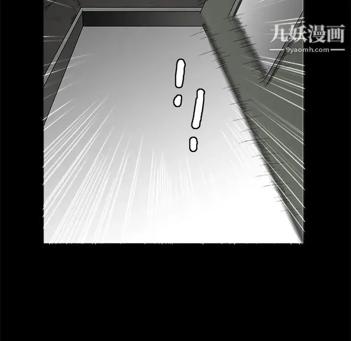 枷锁 第13话 第46页