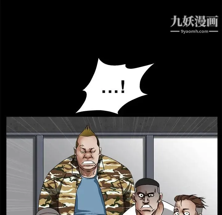 枷锁 第13话 第54页