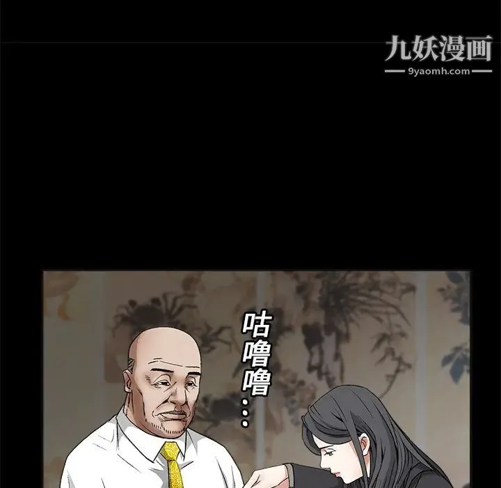 枷锁 第13话 第103页