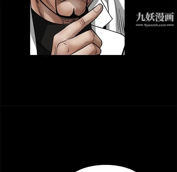 枷锁 第13话 第14页