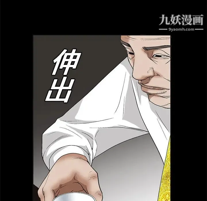 枷锁 第13话 第100页
