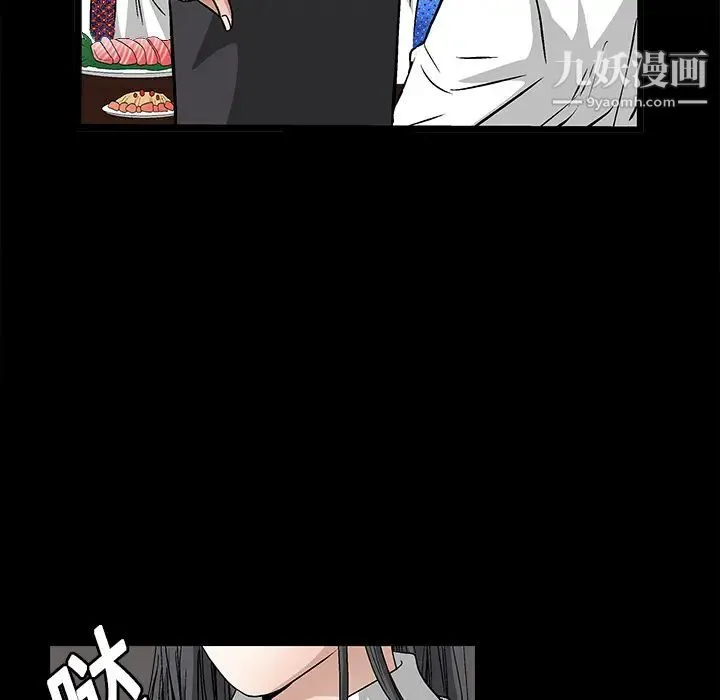 枷锁 第13话 第122页