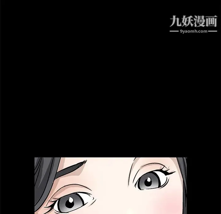 枷锁 第13话 第116页