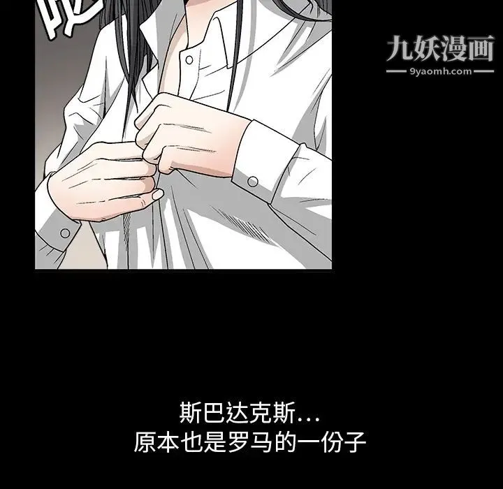 枷锁 第13话 第123页