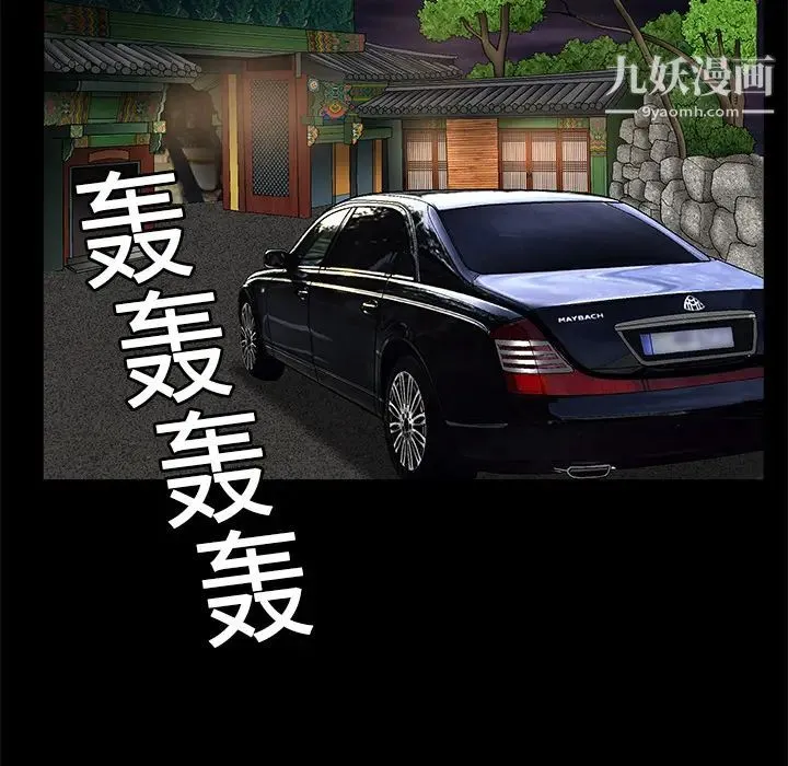 枷锁 第13话 第80页