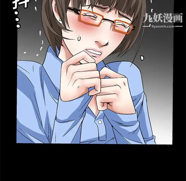 枷锁 第13话 第29页