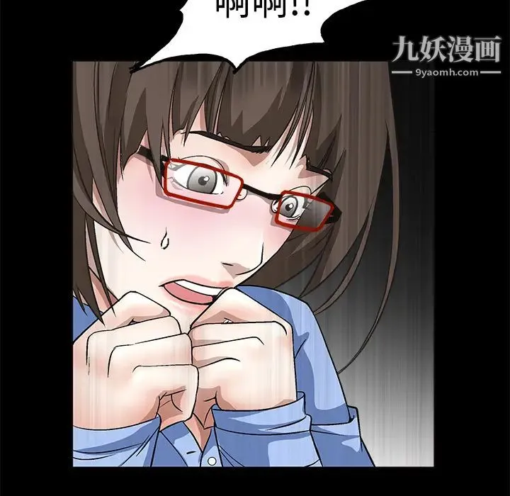 枷锁 第13话 第33页