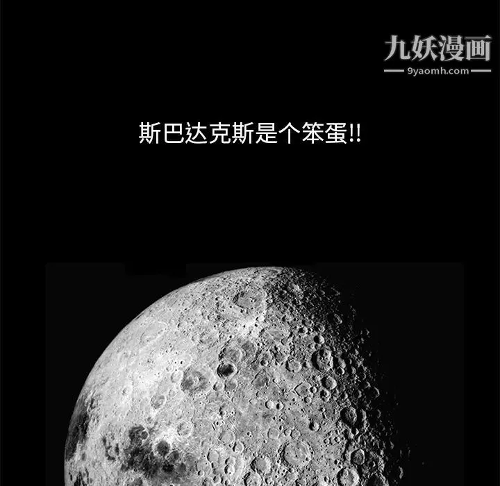 枷锁 第13话 第147页
