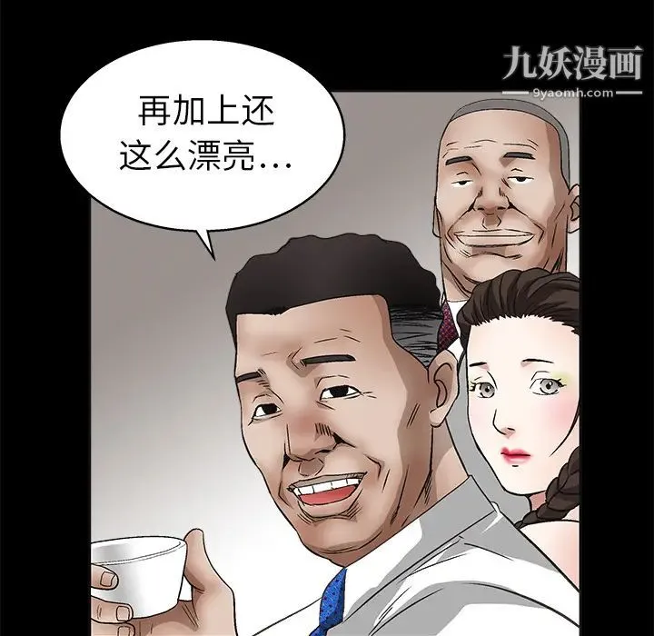 枷锁 第13话 第108页
