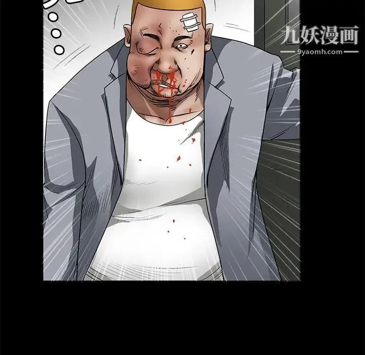 枷锁 第13话 第48页