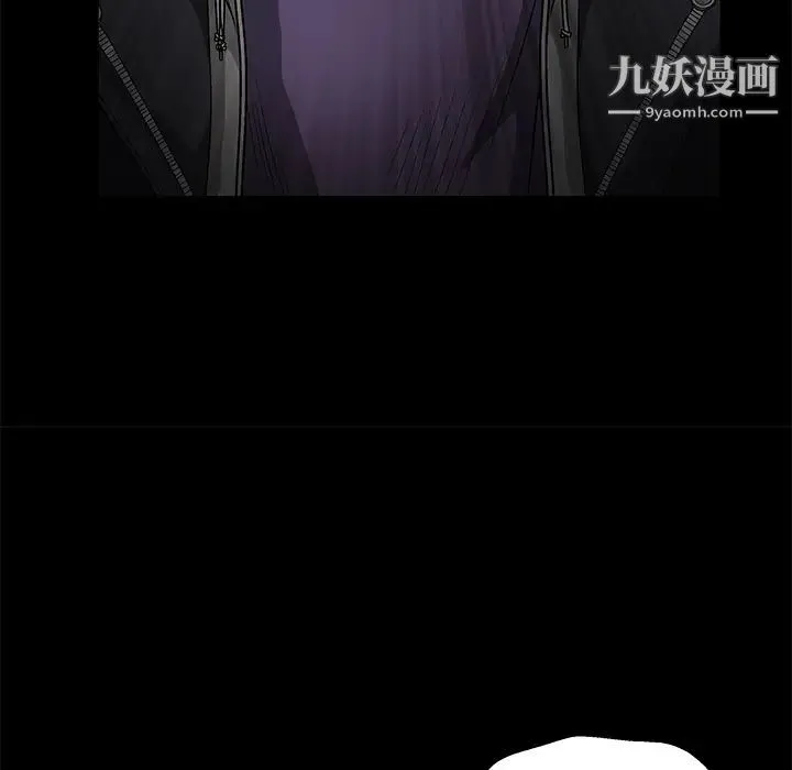 枷锁 第13话 第8页