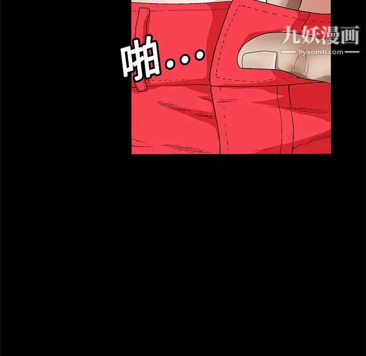 枷锁 第13话 第16页
