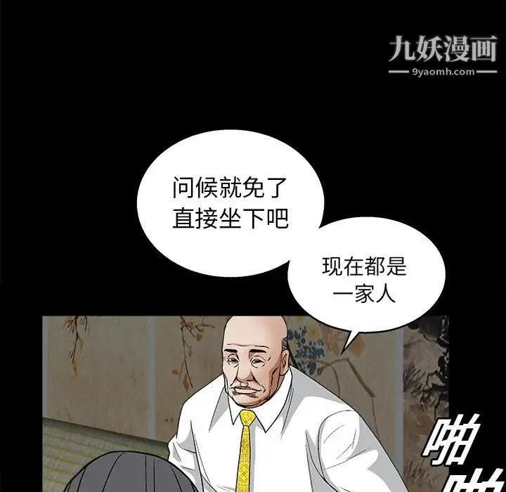 枷锁 第13话 第90页
