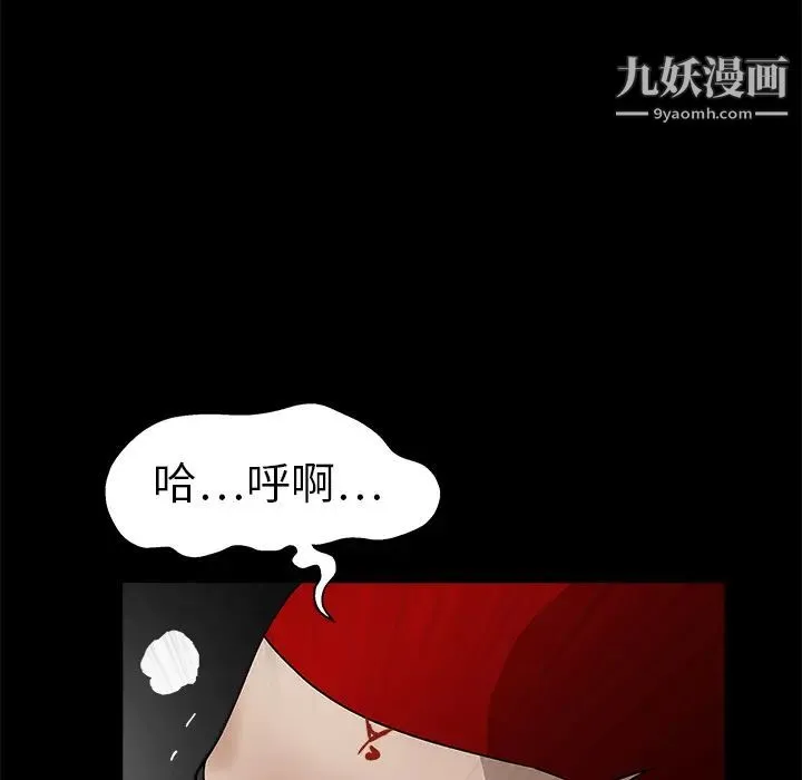 枷锁 第13话 第153页