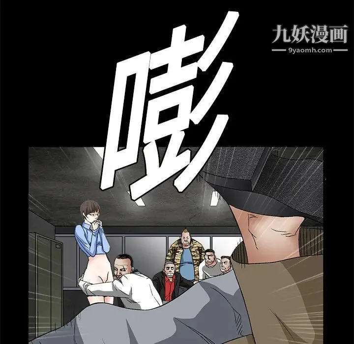 枷锁 第13话 第51页
