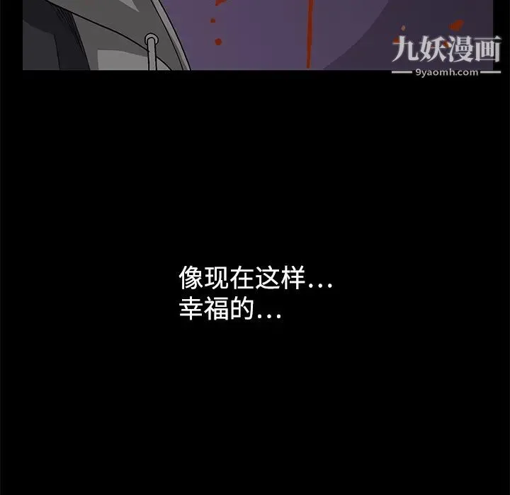 枷锁 第13话 第61页