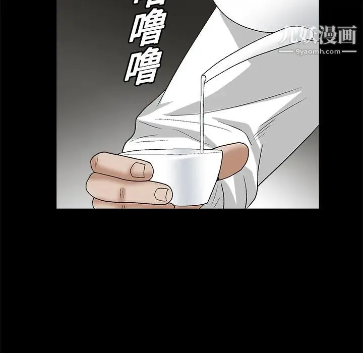 枷锁 第13话 第102页