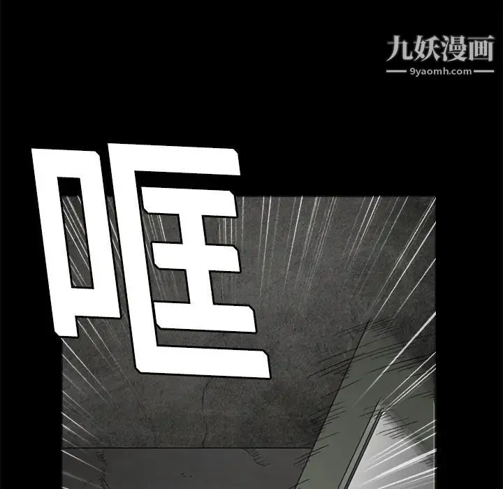 枷锁 第13话 第45页