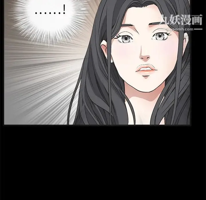 枷锁 第13话 第83页