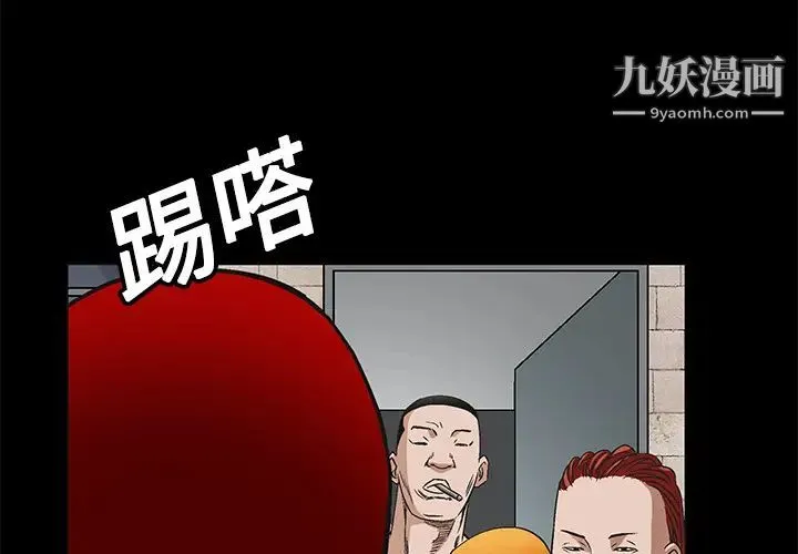枷锁 第13话 第3页