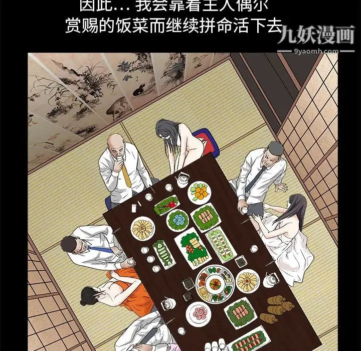 枷锁 第13话 第145页