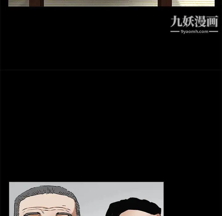 枷锁 第13话 第87页