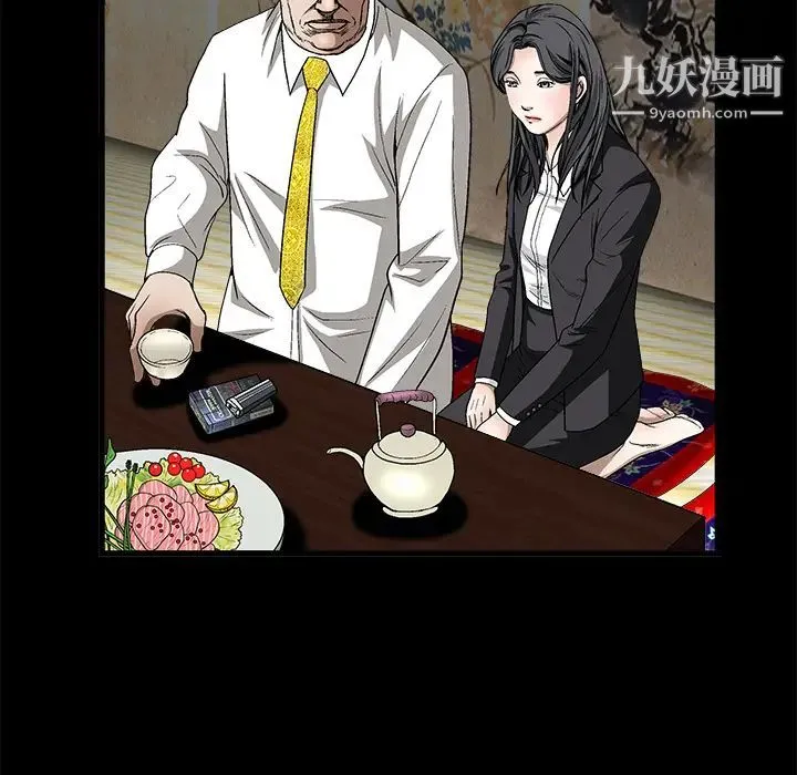 枷锁 第13话 第94页