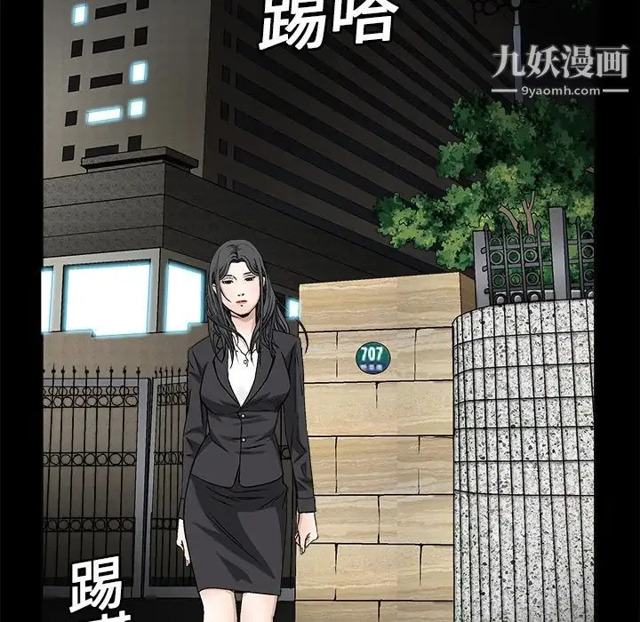枷锁 第13话 第71页