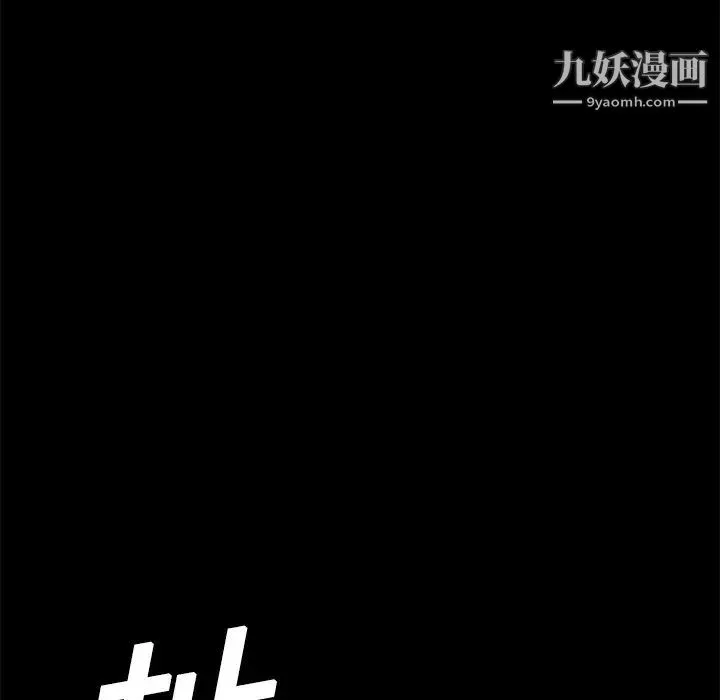 枷锁 第13话 第30页