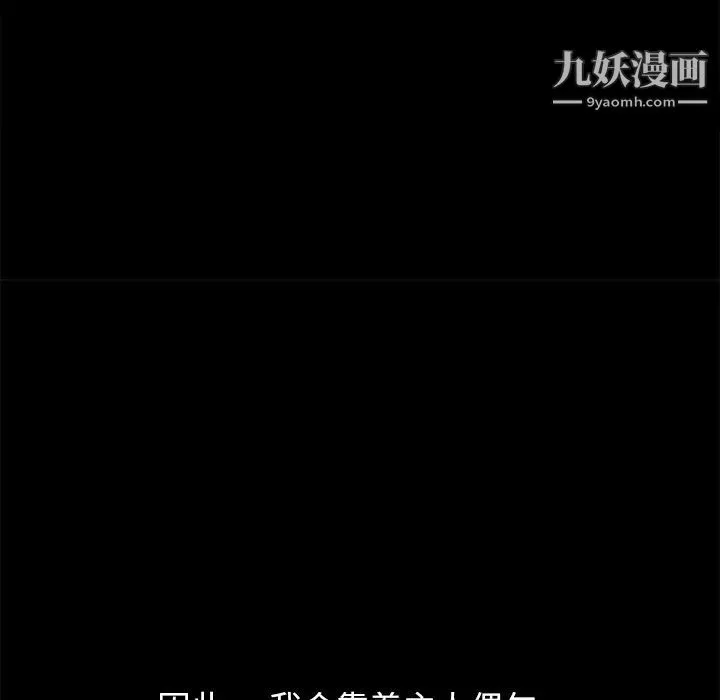 枷锁 第13话 第144页
