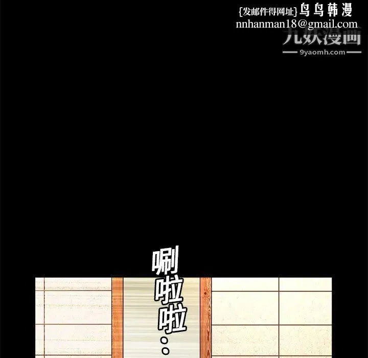 枷锁 第13话 第81页