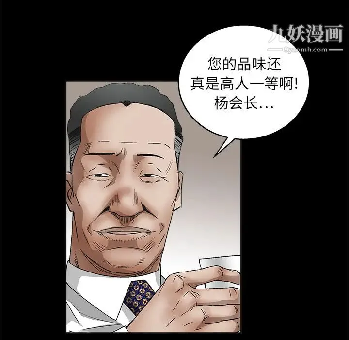 枷锁 第13话 第105页