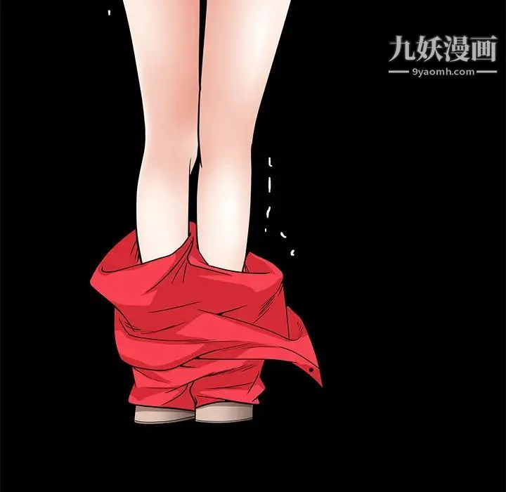 枷锁 第13话 第36页