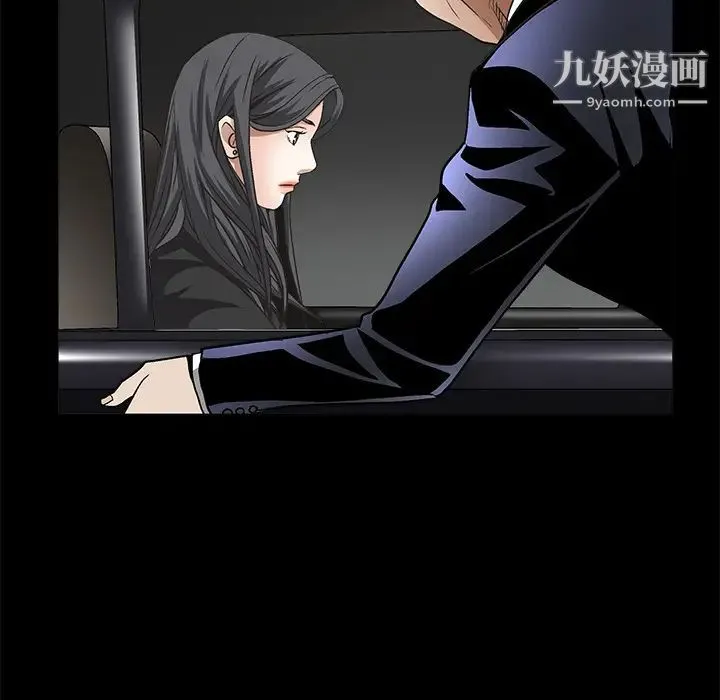 枷锁 第13话 第75页