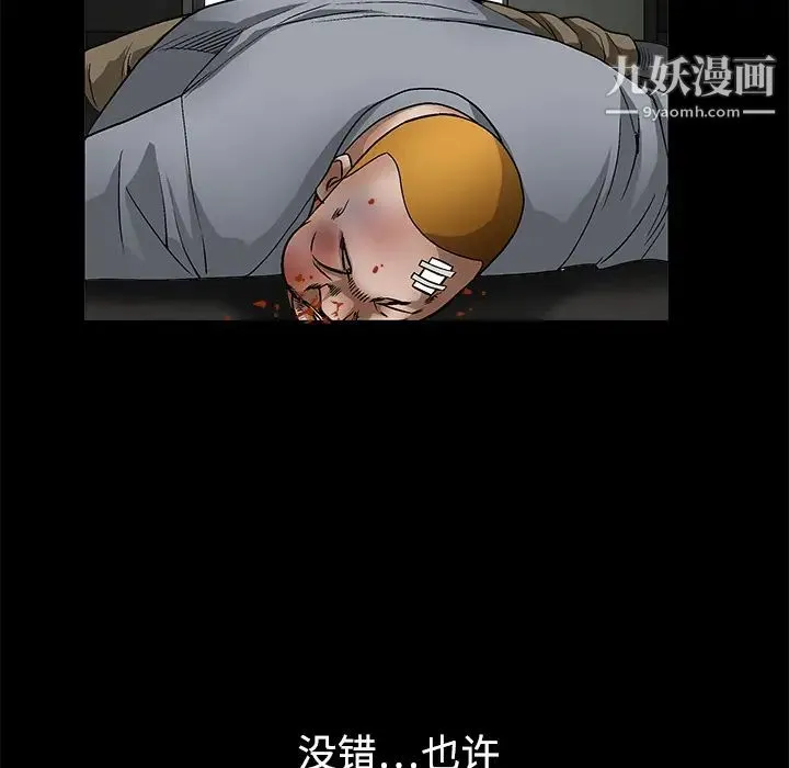 枷锁 第13话 第58页
